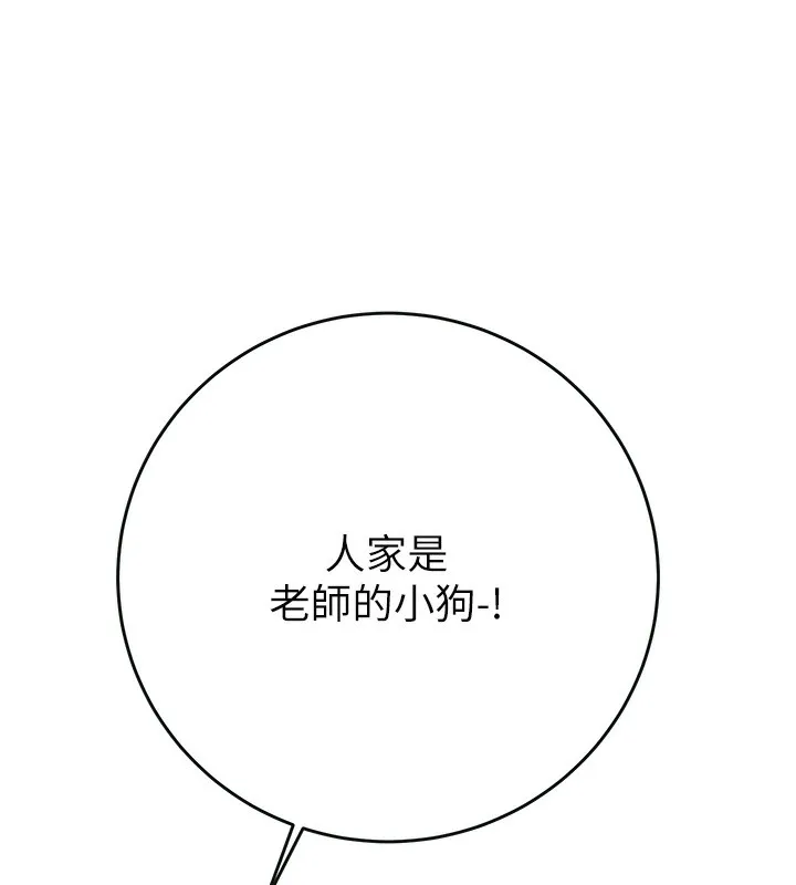 掠夺行动-第32話-我想要吃老師的精液♥ - 图片 61