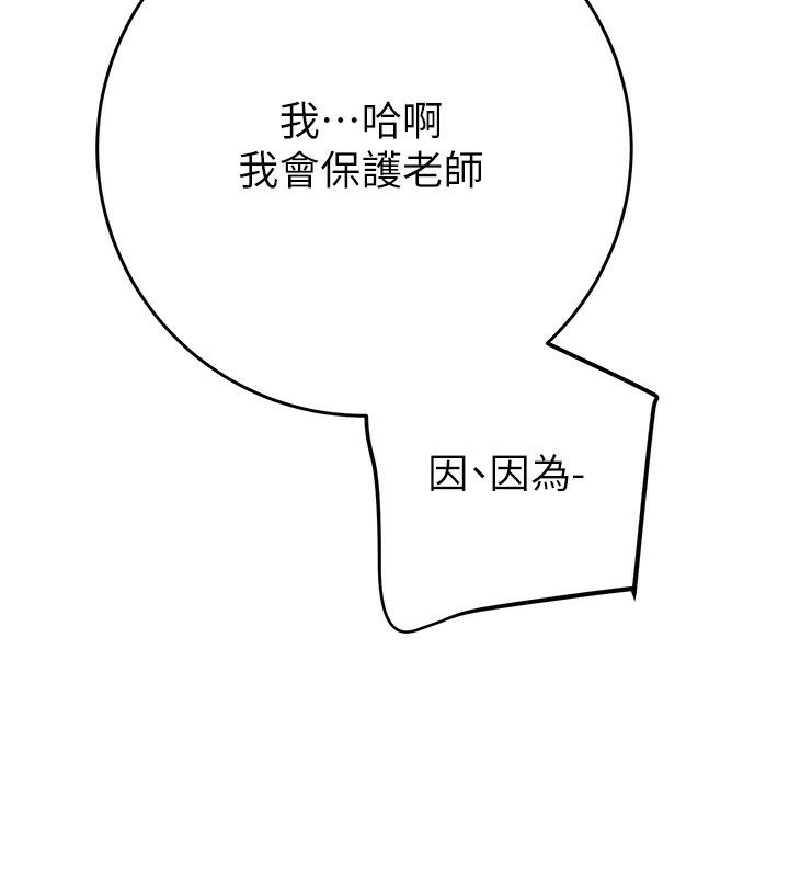 掠夺行动第32話-我想要吃老師的精液♥