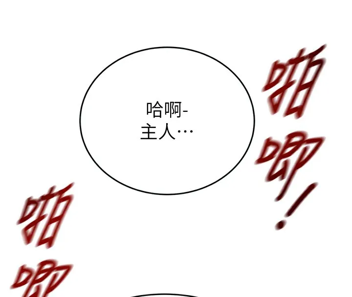 掠奪行動第32話-我想要吃老師的精液&hearts;