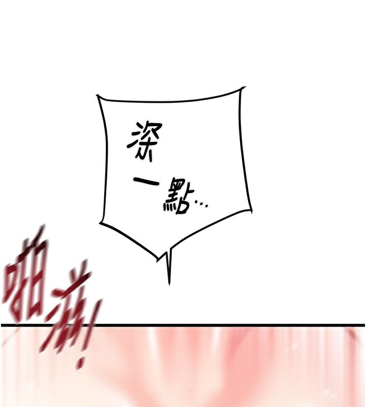 掠夺行动第32話-我想要吃老師的精液♥