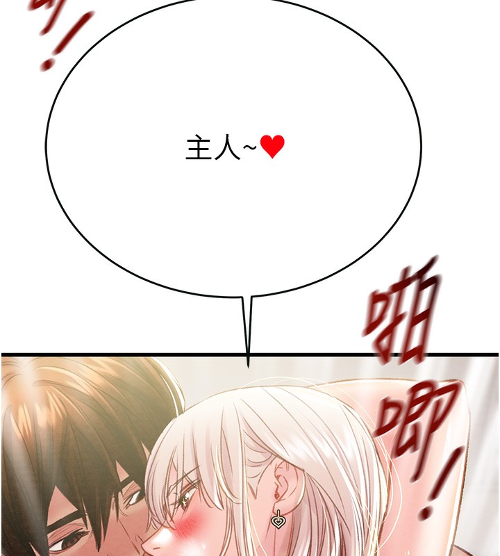 掠夺行动第32話-我想要吃老師的精液♥