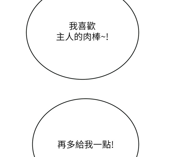 掠夺行动第32話-我想要吃老師的精液♥