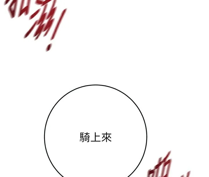 掠夺行动-第32話-我想要吃老師的精液♥ - 图片 79