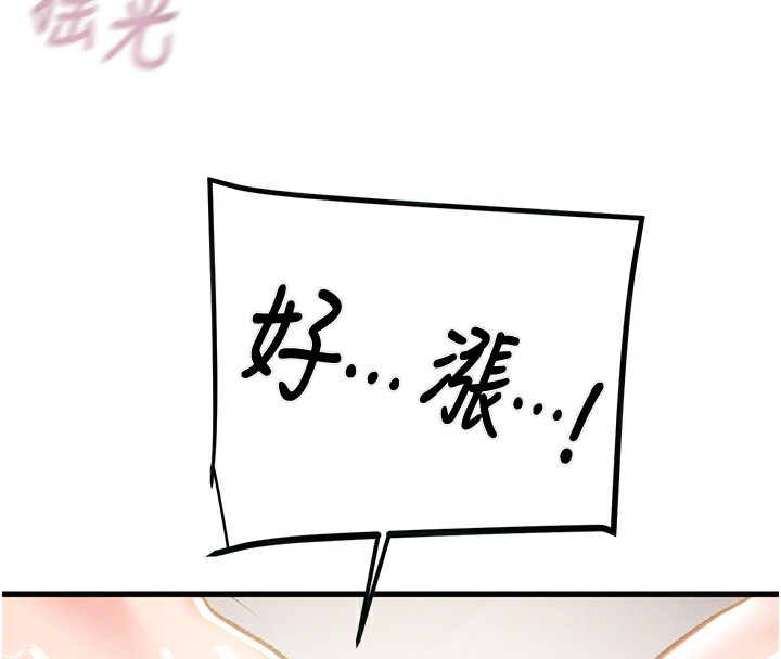 掠夺行动第32話-我想要吃老師的精液♥