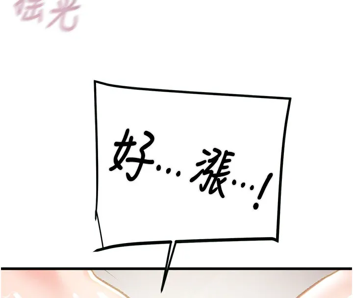 掠夺行动-第32話-我想要吃老師的精液♥ - 图片 98