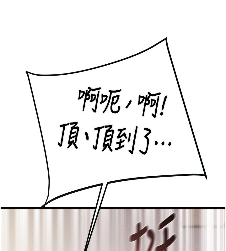 掠夺行动第32話-我想要吃老師的精液♥