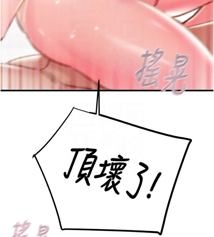 掠夺行动-第32話-我想要吃老師的精液♥ - 图片 97