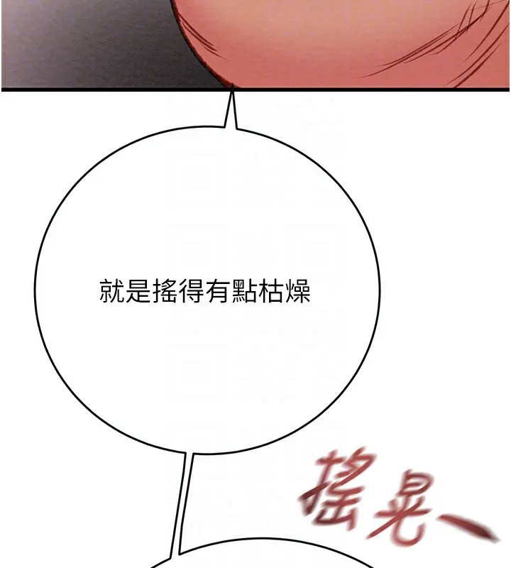 掠夺行动-第32話-我想要吃老師的精液♥ - 图片 111