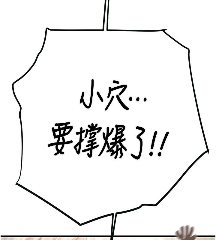 掠夺行动第32話-我想要吃老師的精液♥