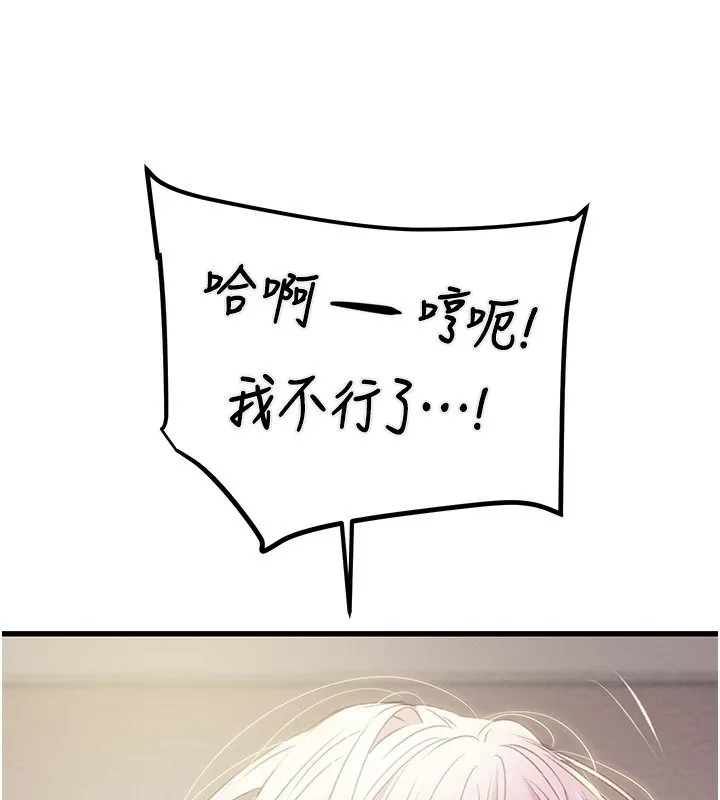 掠奪行動第32話-我想要吃老師的精液&hearts;