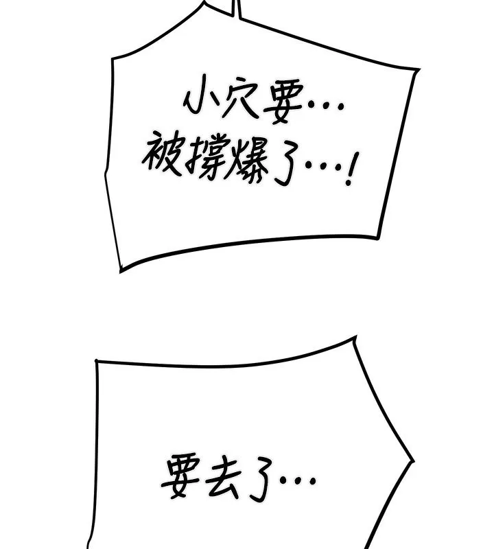 掠夺行动-第32話-我想要吃老師的精液♥ - 图片 123