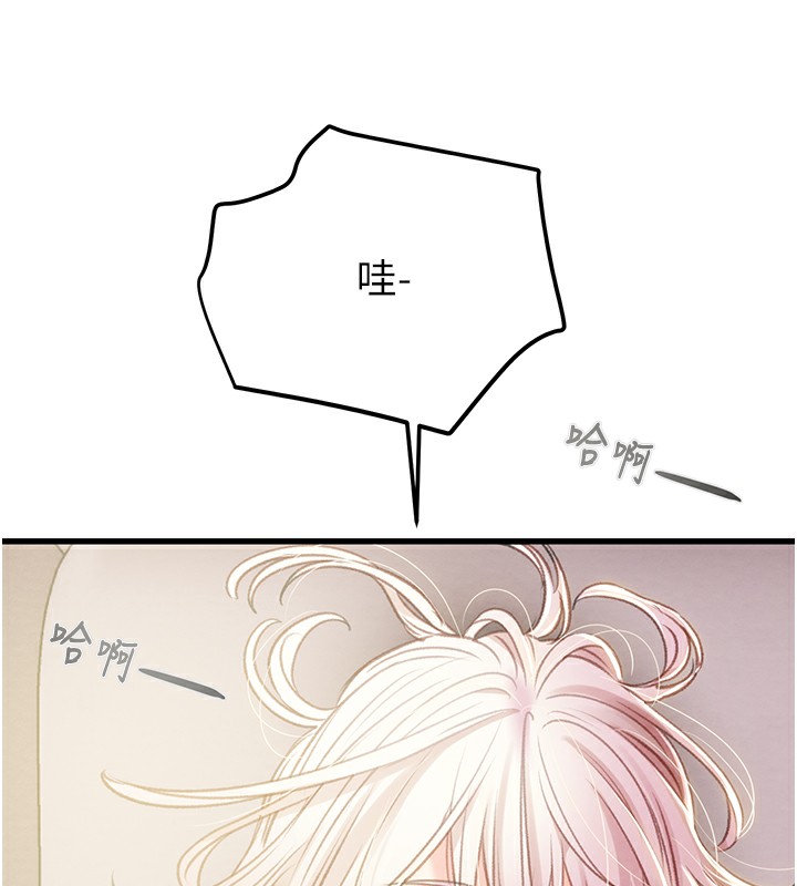 掠夺行动第32話-我想要吃老師的精液♥