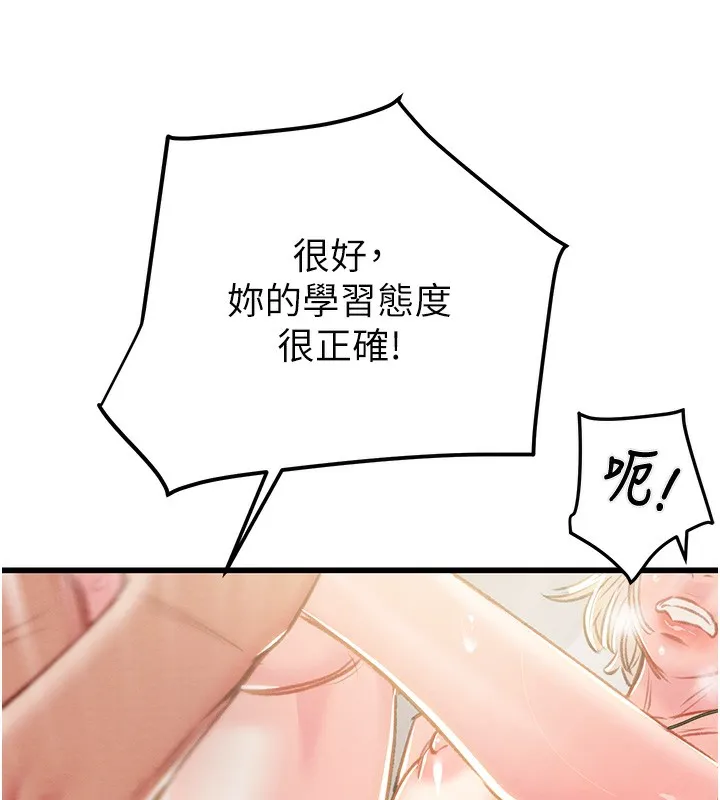 掠夺行动-第32話-我想要吃老師的精液♥ - 图片 136