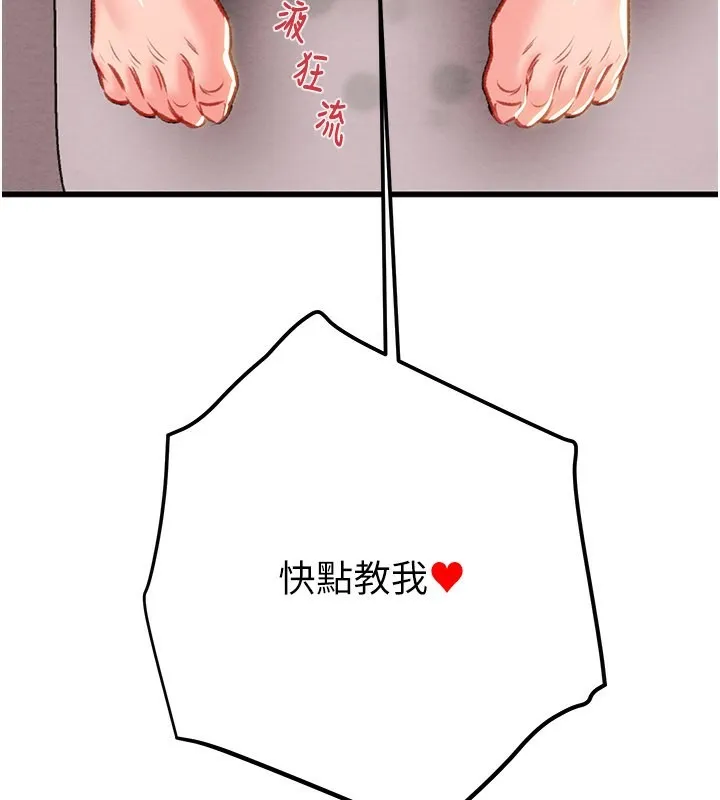 掠奪行動第32話-我想要吃老師的精液&hearts;