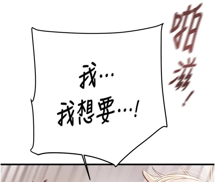 掠夺行动-第32話-我想要吃老師的精液♥ - 图片 139
