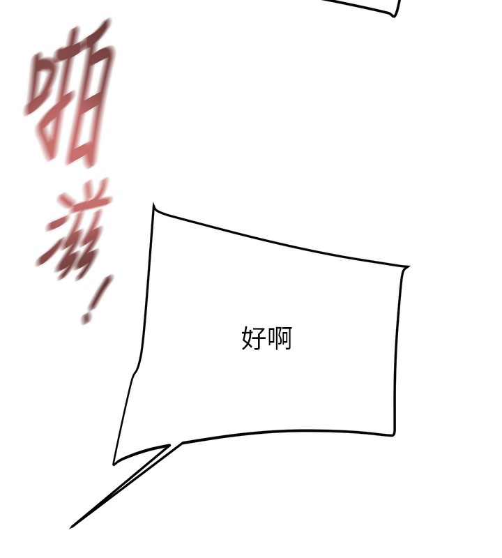 掠夺行动第32話-我想要吃老師的精液♥