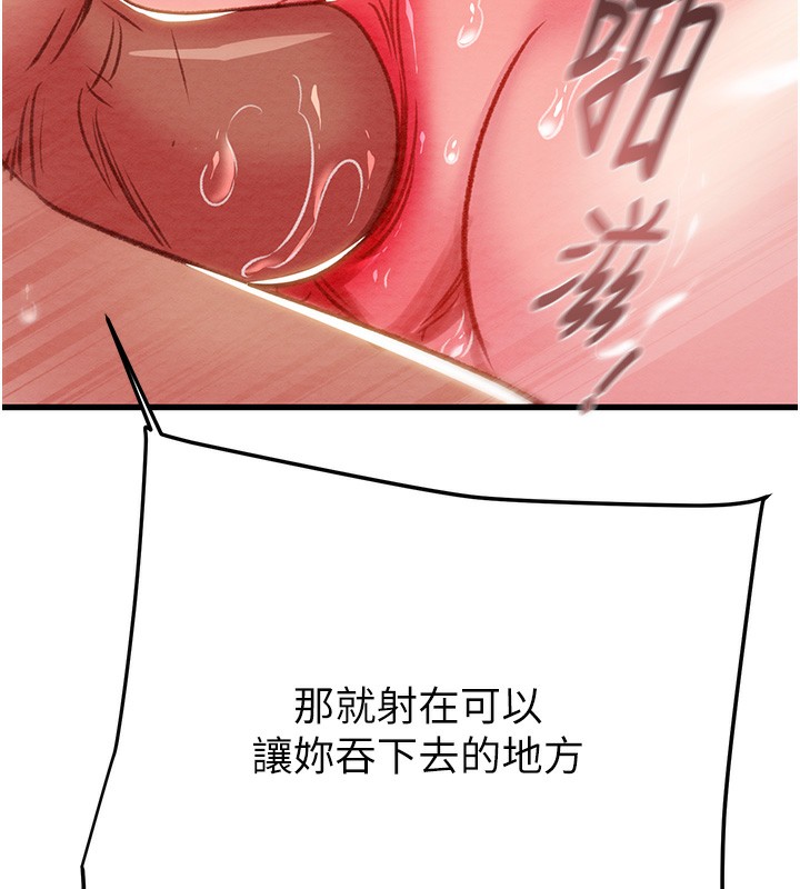 掠夺行动第32話-我想要吃老師的精液♥