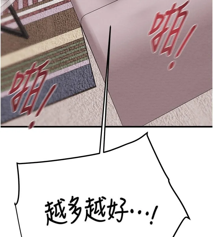 掠夺行动-第32話-我想要吃老師的精液♥ - 图片 153