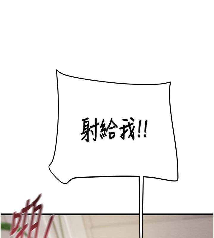 掠夺行动第32話-我想要吃老師的精液♥