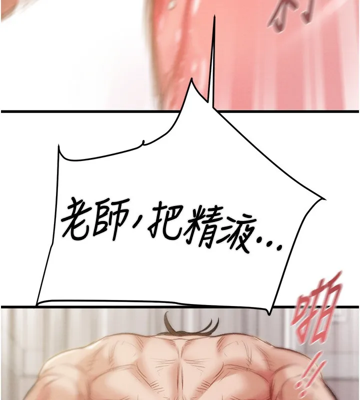 掠奪行動第32話-我想要吃老師的精液&hearts;