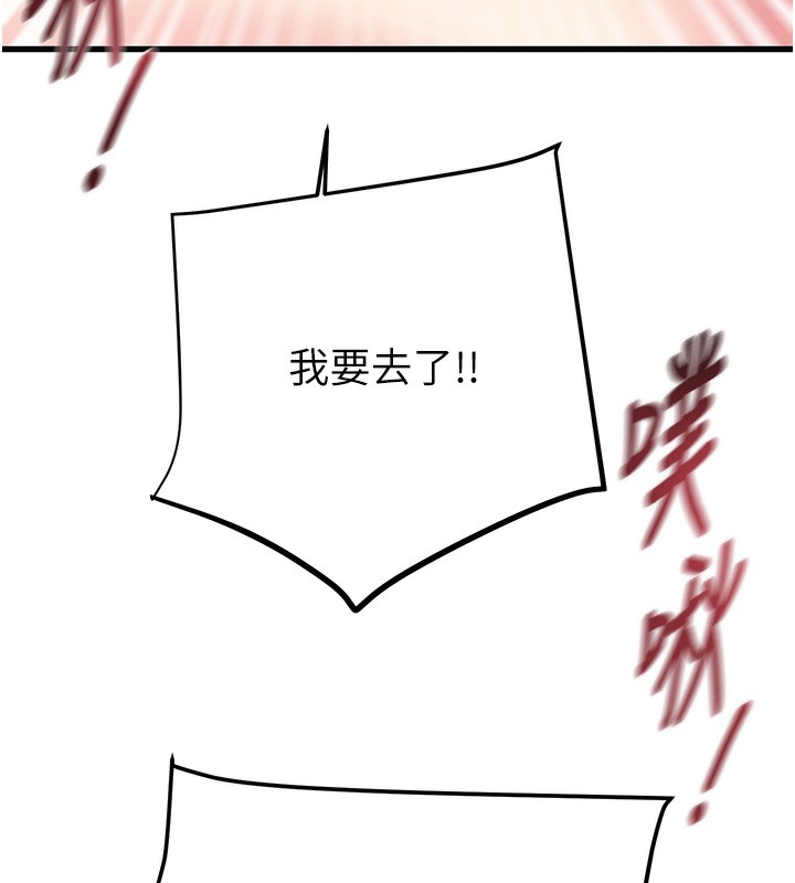 掠夺行动第32話-我想要吃老師的精液♥