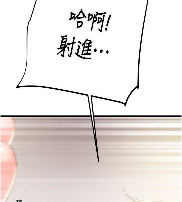 掠奪行動第32話-我想要吃老師的精液♥