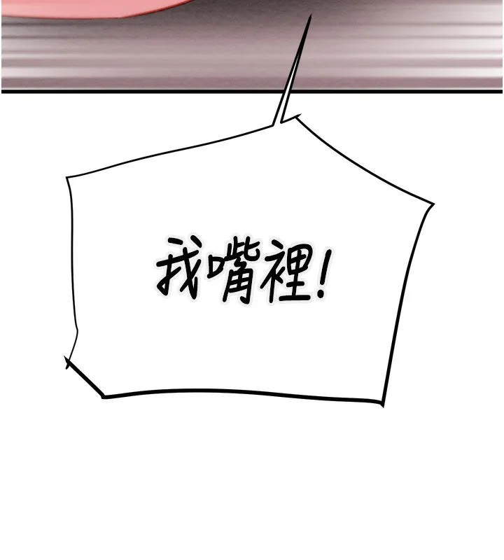 掠奪行動第32話-我想要吃老師的精液&hearts;
