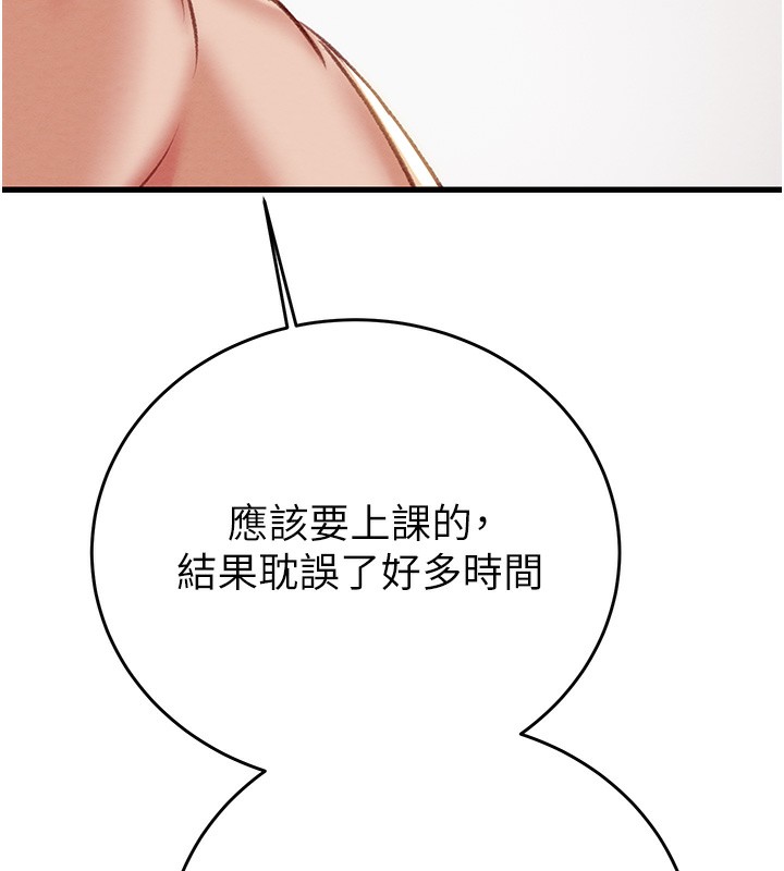 掠夺行动第32話-我想要吃老師的精液♥