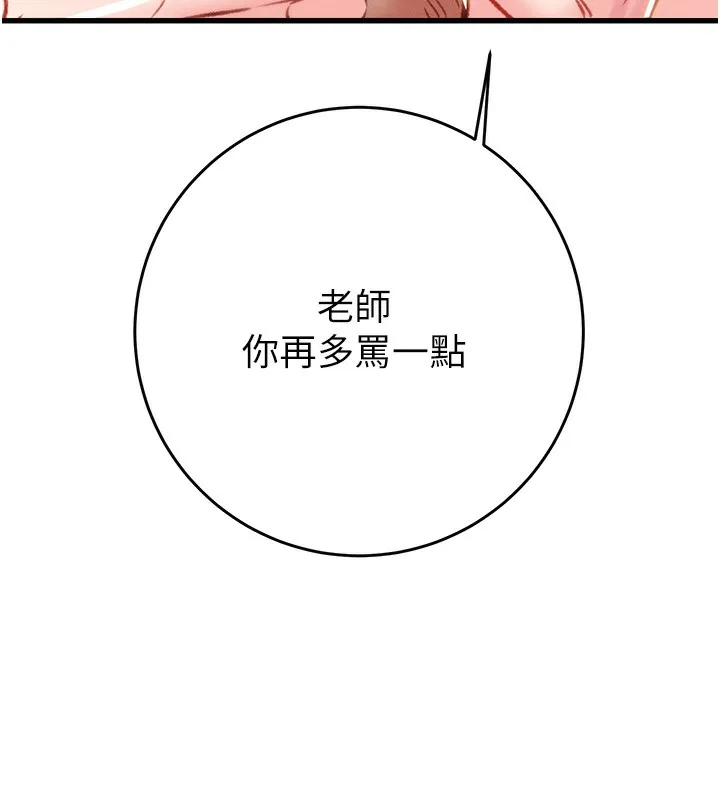 掠奪行動第32話-我想要吃老師的精液&hearts;