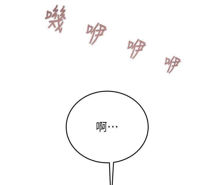 掠夺行动第32話-我想要吃老師的精液♥