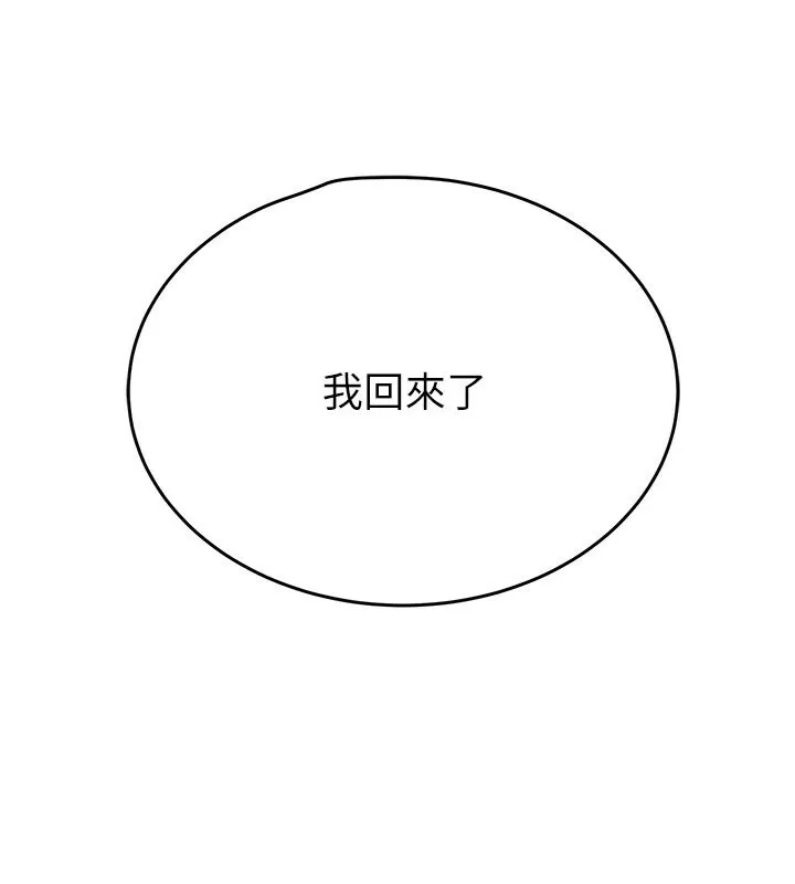 掠夺行动-第32話-我想要吃老師的精液♥ - 图片 206