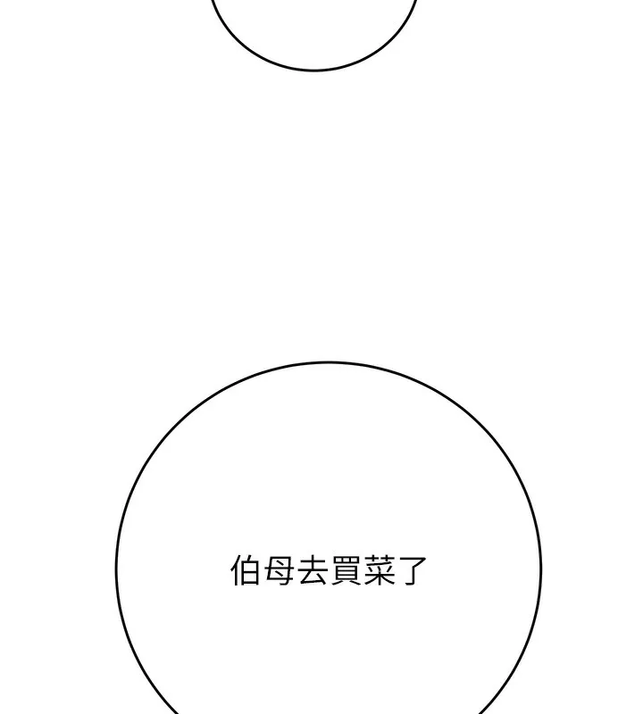 掠夺行动-第32話-我想要吃老師的精液♥ - 图片 214