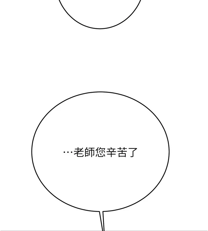 掠夺行动-第32話-我想要吃老師的精液♥ - 图片 220