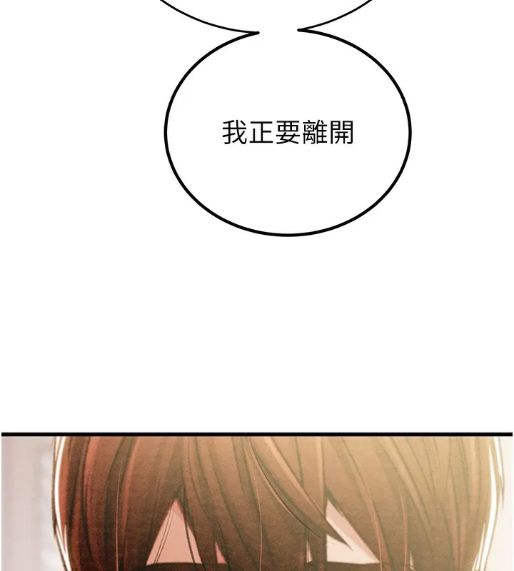 掠奪行動第32話-我想要吃老師的精液&hearts;