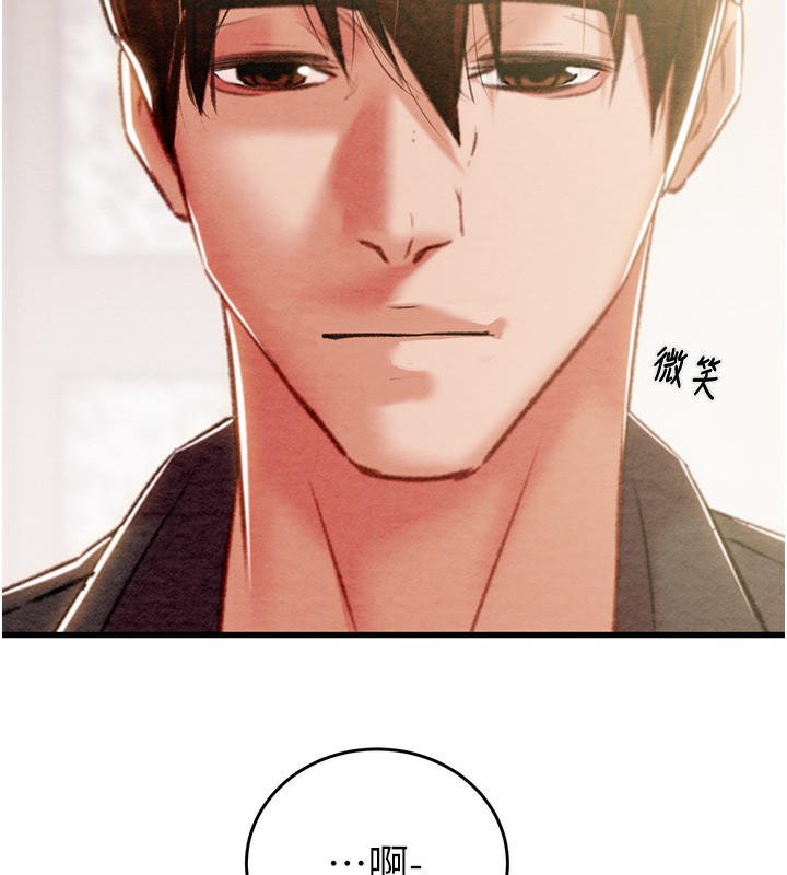 掠夺行动第32話-我想要吃老師的精液♥