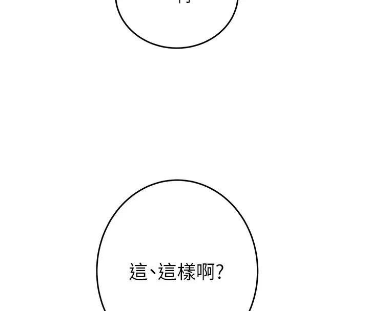 掠夺行动-第32話-我想要吃老師的精液♥ - 图片 219