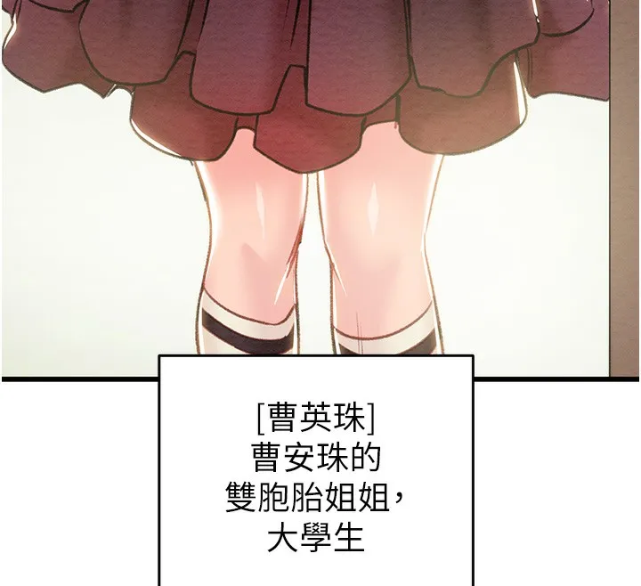 掠奪行動第32話-我想要吃老師的精液&hearts;