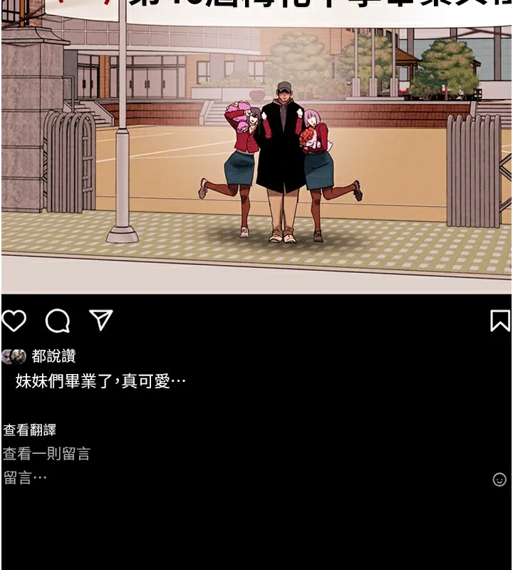 掠夺行动-第32話-我想要吃老師的精液♥ - 图片 227