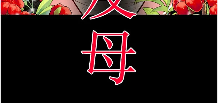 掠奪行動第32話-我想要吃老師的精液&hearts;