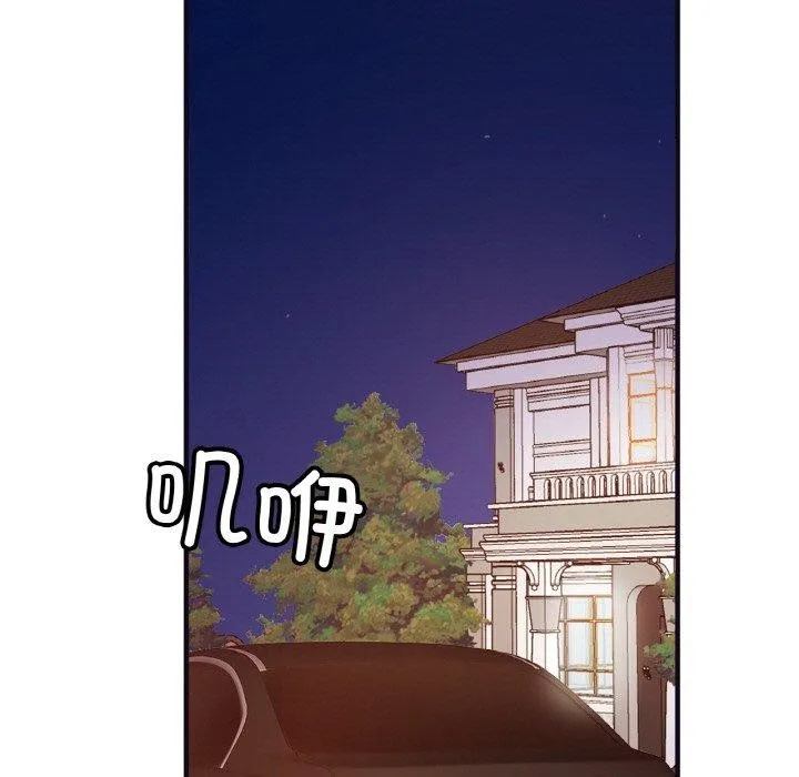 亲密一家人-第58話 - 图片 7