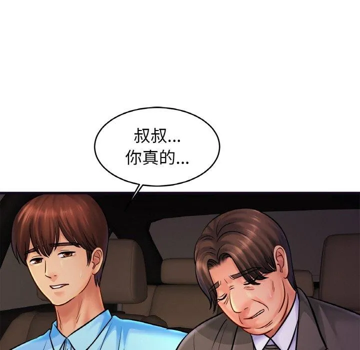 亲密一家人-第58話 - 图片 14