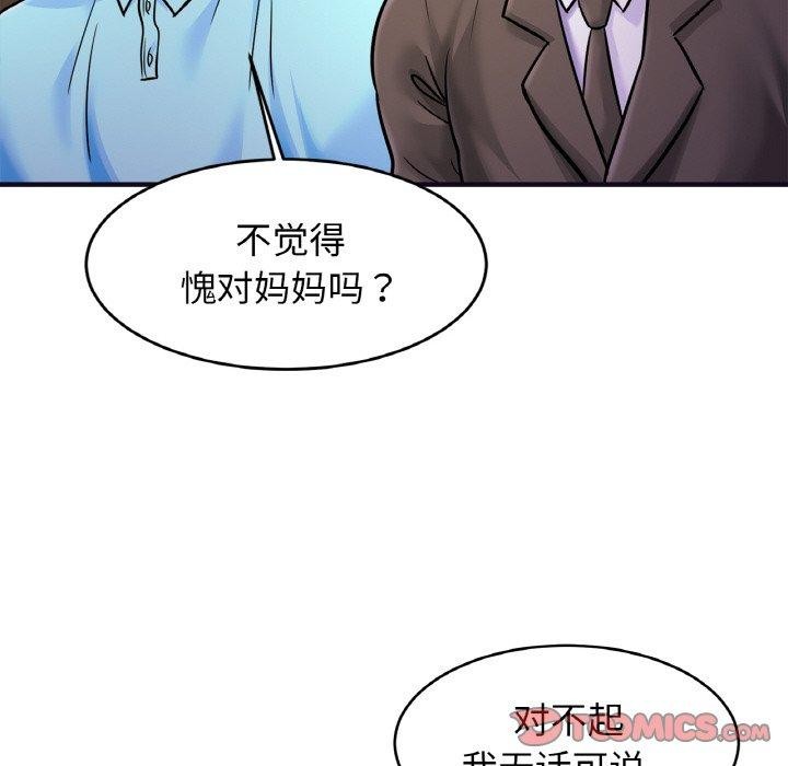 亲密一家人第58話