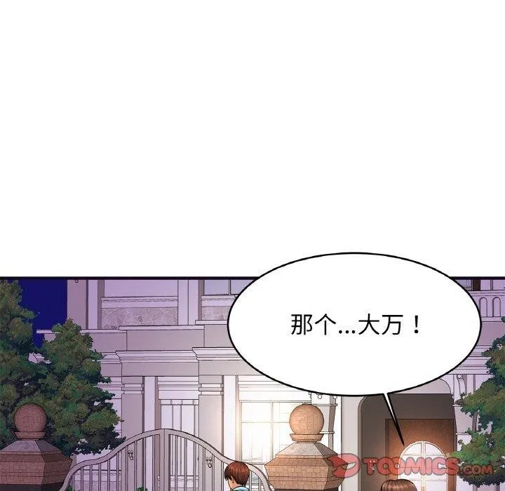 亲密一家人-第58話 - 图片 21