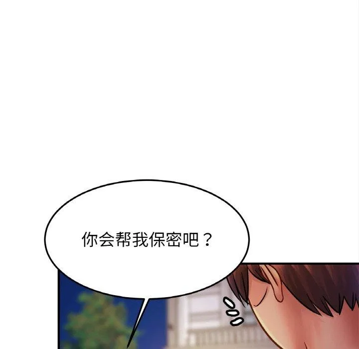 亲密一家人-第58話 - 图片 26