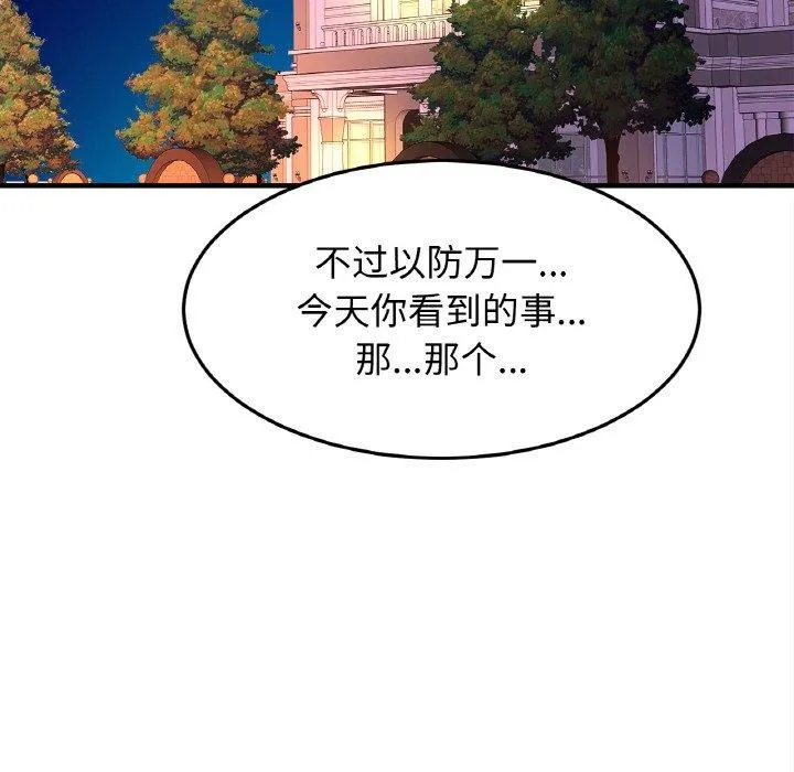 亲密一家人-第58話 - 图片 25