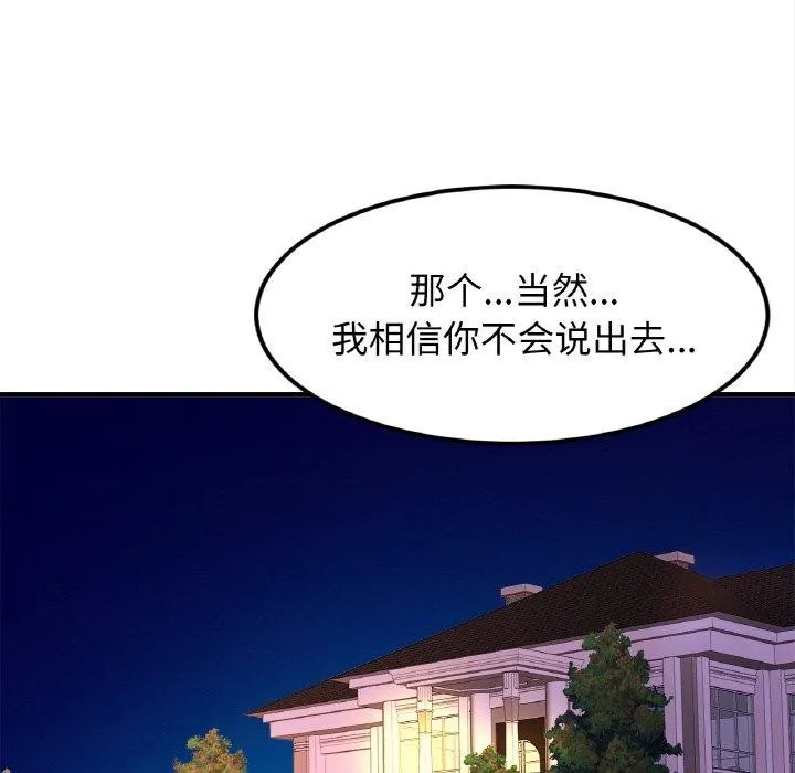 亲密一家人第58話