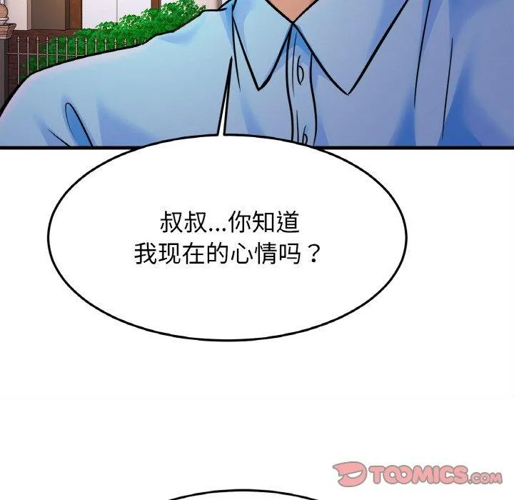 亲密一家人-第58話 - 图片 33