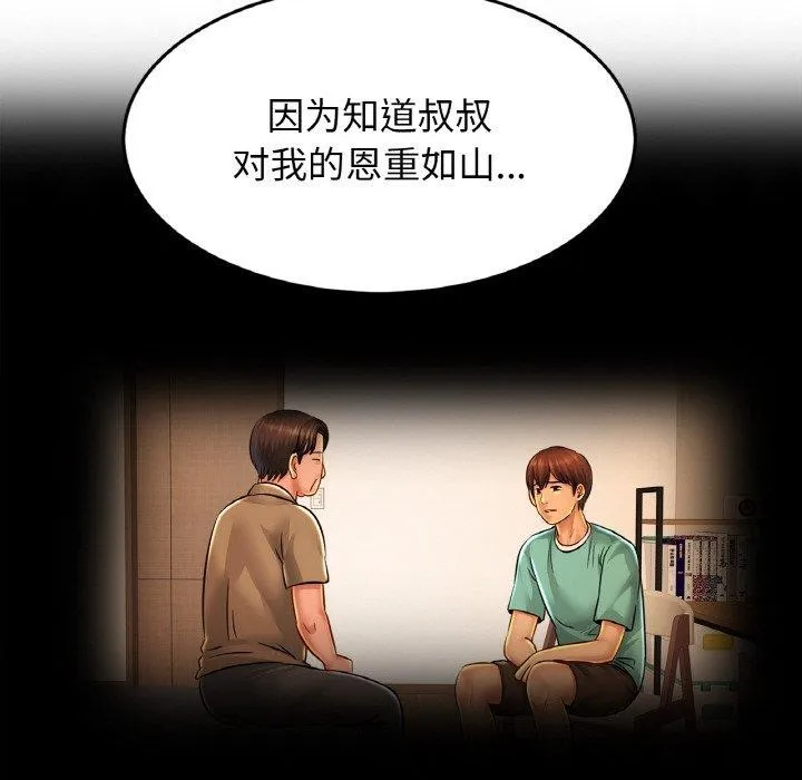 亲密一家人第58話
