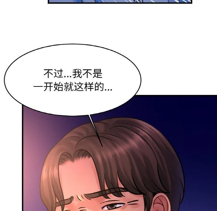 亲密一家人-第58話 - 图片 41