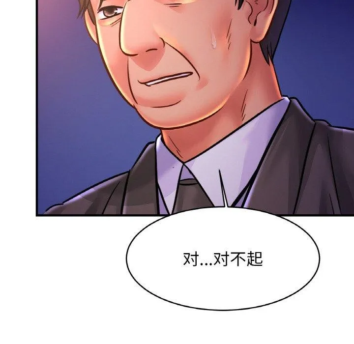 亲密一家人-第58話 - 图片 42